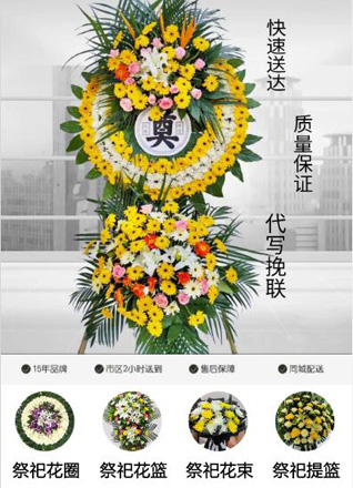 山西忻州原平市沿沟乡黑涧村花圈代送